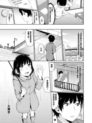[ヤマダユウヤ]  溺れる白昼夢_098