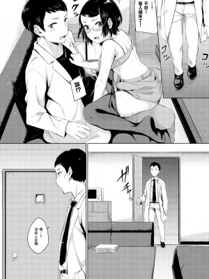 [ヤマダユウヤ]&nbsp;&nbsp;溺れる白昼夢_115