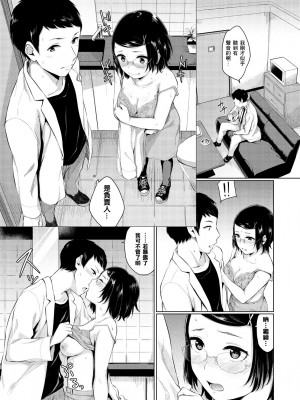 [ヤマダユウヤ]&nbsp;&nbsp;溺れる白昼夢_116