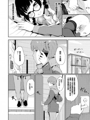 [ヤマダユウヤ]&nbsp;&nbsp;溺れる白昼夢_127