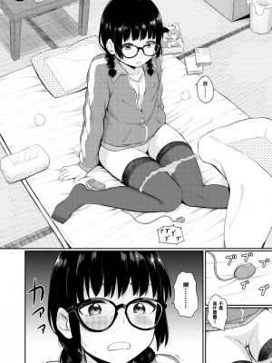 [ヤマダユウヤ]&nbsp;&nbsp;溺れる白昼夢_129