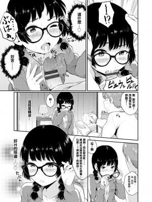 [ヤマダユウヤ]&nbsp;&nbsp;溺れる白昼夢_136