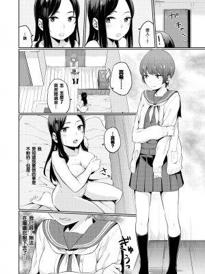 [ヤマダユウヤ]&nbsp;&nbsp;溺れる白昼夢_171