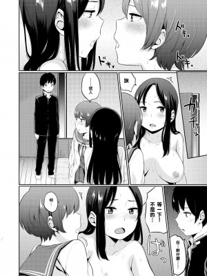 [ヤマダユウヤ]&nbsp;&nbsp;溺れる白昼夢_177