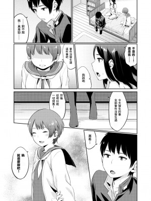 [ヤマダユウヤ]  溺れる白昼夢_194