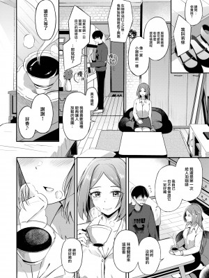 [Konka] 苦くて甘いコーヒーのように (Comic Bavel 2023-07) [大鸟可不敢乱转汉化] [無修正] [Digital]_04