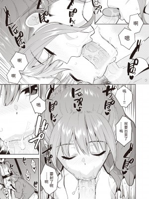 [Kirihara Yuu] 密着取材 (Comic X-Eros ＃96) [中文翻譯] [無修正] [Digital]_353