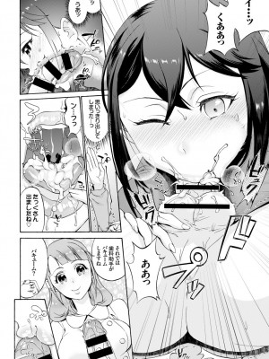 [チョコぱへ]Wデンタルテクニック(COMIC BAVEL 2015年10月号)_COMIC_BAVEL_2015N10_337