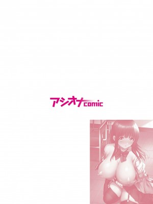 [とりの屋 (とりの唐揚)] ピュアな地味子がノーパンでエロいのを俺だけが知っている! 1-2_03