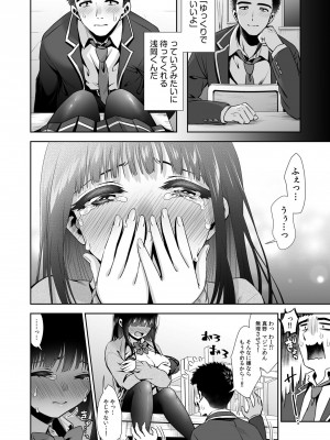 [とりの屋 (とりの唐揚)] ピュアな地味子がノーパンでエロいのを俺だけが知っている! 1-2_37
