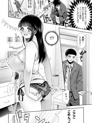[とりの屋 (とりの唐揚)] ピュアな地味子がノーパンでエロいのを俺だけが知っている! 1-2_51