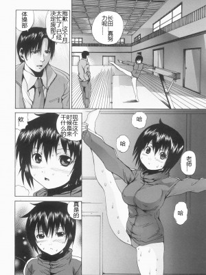 [矢上健喜朗] 蝕姦 [中国翻訳]_085