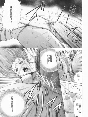 [矢上健喜朗] 蝕姦 [中国翻訳]_218