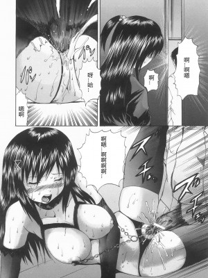 [矢上健喜朗] 蝕姦 [中国翻訳]_071