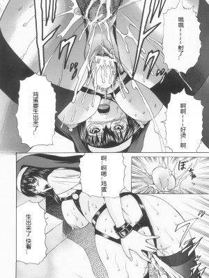 [矢上健喜朗] 蝕姦 [中国翻訳]_127