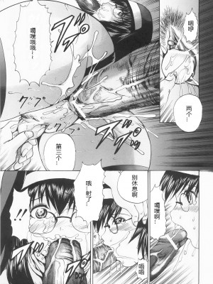 [矢上健喜朗] 蝕姦 [中国翻訳]_126