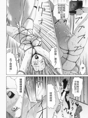 [矢上健喜朗] 蝕姦 [中国翻訳]_219