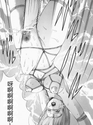 [矢上健喜朗] 蝕姦 [中国翻訳]_220