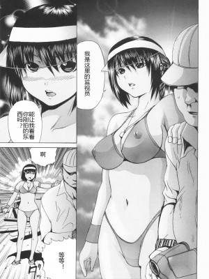 [矢上健喜朗] 蝕姦 [中国翻訳]_154