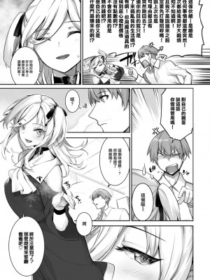 [京極燈弥] 愚か者は猫耳奴隷に依存する～初めての調教生活～ 21 [大鸟可不敢乱转汉化] [DL版]_05