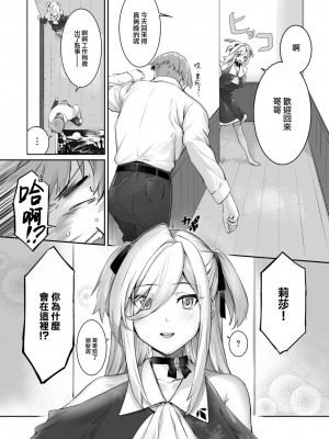[京極燈弥] 愚か者は猫耳奴隷に依存する～初めての調教生活～ 21 [大鸟可不敢乱转汉化] [DL版]_04