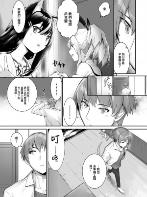 [京極燈弥] 愚か者は猫耳奴隷に依存する～初めての調教生活～ 21 [大鸟可不敢乱转汉化] [DL版]_21