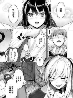 [京極燈弥] 愚か者は猫耳奴隷に依存する～初めての調教生活～ 21 [大鸟可不敢乱转汉化] [DL版]_07