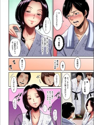 [yogurt (ビフィダス)] 泥酔背徳温泉―主婦・篠原雪枝さんの火遊び【フルカラー版】_05