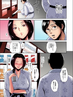 [yogurt (ビフィダス)] 泥酔背徳温泉―主婦・篠原雪枝さんの火遊び【フルカラー版】_04