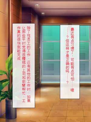 [一億万軒茶屋] 孕ませ方改革 –毎日、男性社員に種付けされる淫らな私達-[中国翻訳]_266