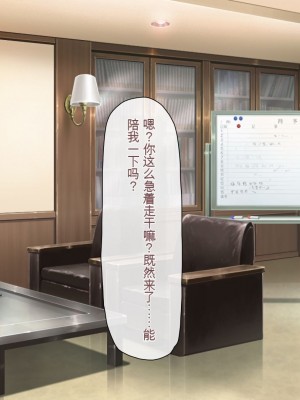 [一億万軒茶屋] 孕ませ方改革 –毎日、男性社員に種付けされる淫らな私達-[中国翻訳]_274