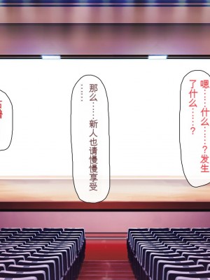 [一億万軒茶屋] 孕ませ方改革 –毎日、男性社員に種付けされる淫らな私達-[中国翻訳]_072