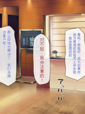 [一億万軒茶屋] 孕ませ方改革 –毎日、男性社員に種付けされる淫らな私達-[中国翻訳]_193