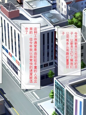 [一億万軒茶屋] 孕ませ方改革 –毎日、男性社員に種付けされる淫らな私達-[中国翻訳]_297