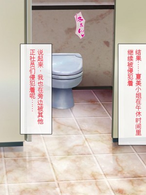 [一億万軒茶屋] 孕ませ方改革 –毎日、男性社員に種付けされる淫らな私達-[中国翻訳]_217