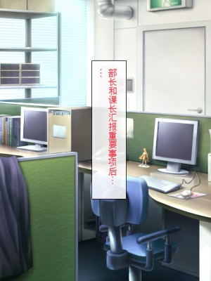 [一億万軒茶屋] 孕ませ方改革 –毎日、男性社員に種付けされる淫らな私達-[中国翻訳]_099