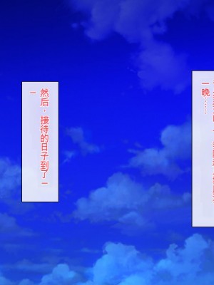 [一億万軒茶屋] 孕ませ方改革 –毎日、男性社員に種付けされる淫らな私達-[中国翻訳]_275