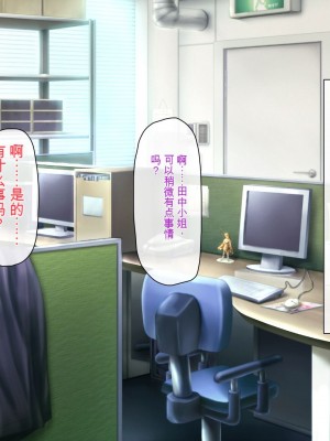 [一億万軒茶屋] 孕ませ方改革 –毎日、男性社員に種付けされる淫らな私達-[中国翻訳]_267