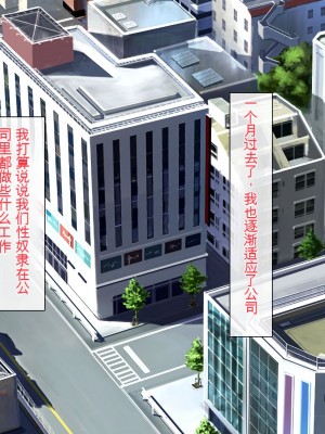 [一億万軒茶屋] 孕ませ方改革 –毎日、男性社員に種付けされる淫らな私達-[中国翻訳]_098