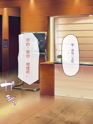 [一億万軒茶屋] 孕ませ方改革 –毎日、男性社員に種付けされる淫らな私達-[中国翻訳]_169