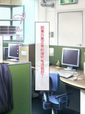 [一億万軒茶屋] 孕ませ方改革 –毎日、男性社員に種付けされる淫らな私達-[中国翻訳]_219