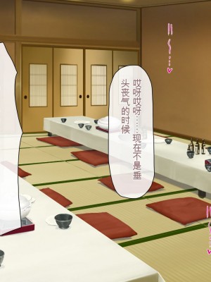 [一億万軒茶屋] 孕ませ方改革 –毎日、男性社員に種付けされる淫らな私達-[中国翻訳]_293
