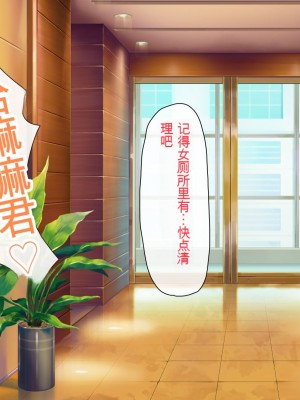 [一億万軒茶屋] 孕ませ方改革 –毎日、男性社員に種付けされる淫らな私達-[中国翻訳]_195