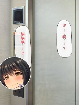 [一億万軒茶屋] 孕ませ方改革 –毎日、男性社員に種付けされる淫らな私達-[中国翻訳]_147