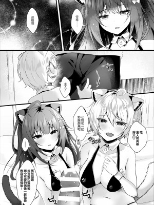 [ろこまに (真夏)] かわいい君たちはボクの催眠性奴隷 [心海汉化组] [DL版]_18