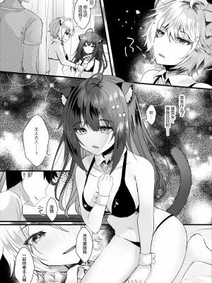 [ろこまに (真夏)] かわいい君たちはボクの催眠性奴隷 [心海汉化组] [DL版]_17