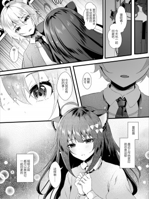 [ろこまに (真夏)] かわいい君たちはボクの催眠性奴隷 [心海汉化组] [DL版]_05