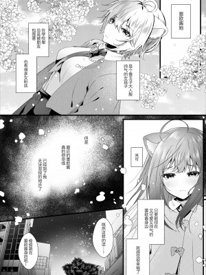 [ろこまに (真夏)] かわいい君たちはボクの催眠性奴隷 [心海汉化组] [DL版]_06