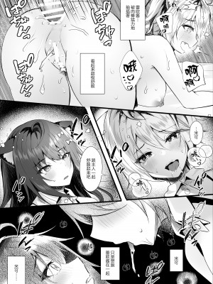 [ろこまに (真夏)] かわいい君たちはボクの催眠性奴隷 [心海汉化组] [DL版]_33