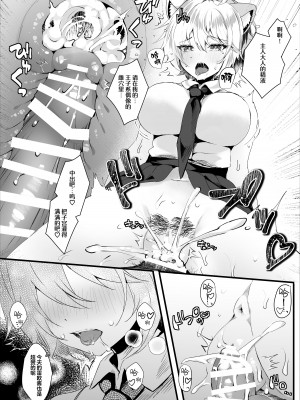 [ろこまに (真夏)] かわいい君たちはボクの催眠性奴隷 [心海汉化组] [DL版]_13